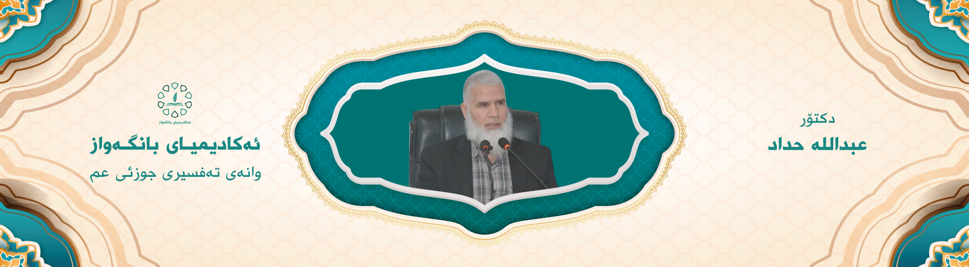 د. عبداللە حداد